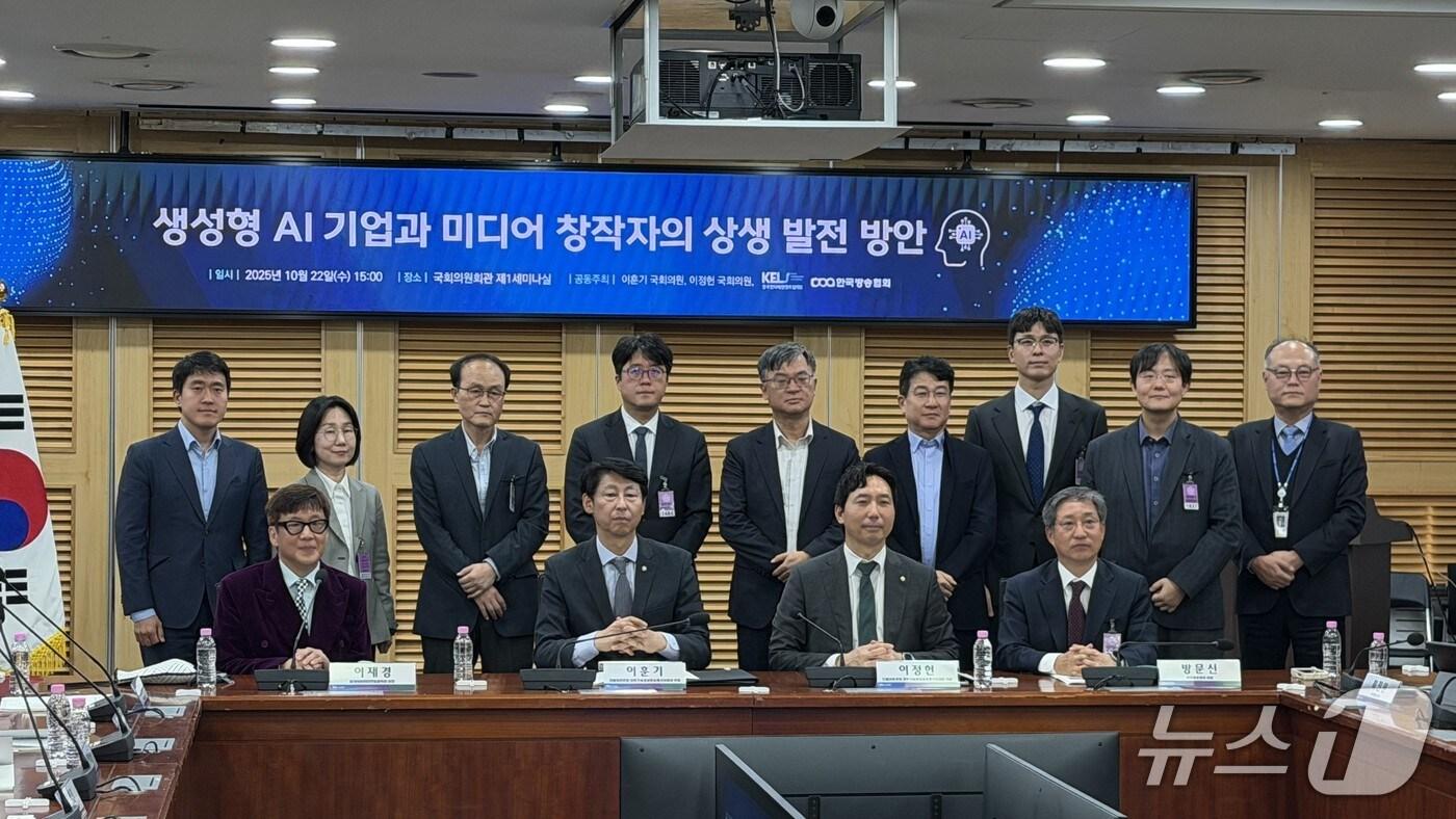 더불어민주당 이훈기·이정헌 의원실, 한국엔터테인먼트법학회, 한국방송협회가 22일 오후 국회의원회관에서 'AI 기업과 미디어 창작자의 상생 발전 방안' 세미나를 열고 있다. 2025.10.22/뉴스1 ⓒ News1 이기범 기자