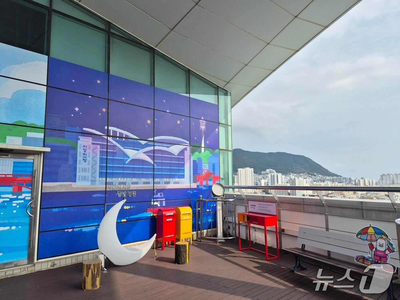 본문 이미지 - 새단장 마친 자갈치전망대 느린우체통. &#40;부산시설공단 제공. 재판매 및 DB 금지&#41;