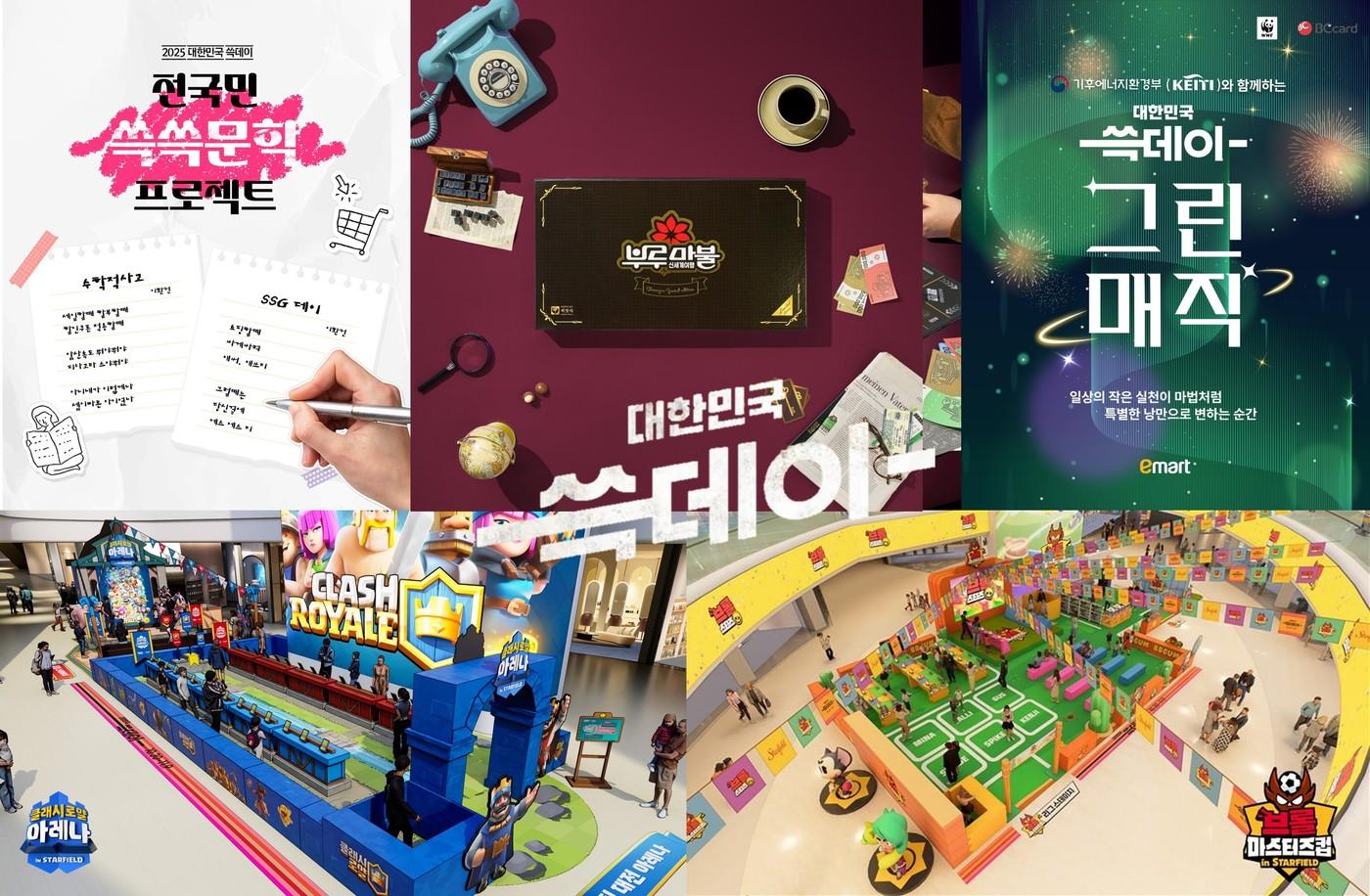 &#40;신세계그룹 제공&#41;