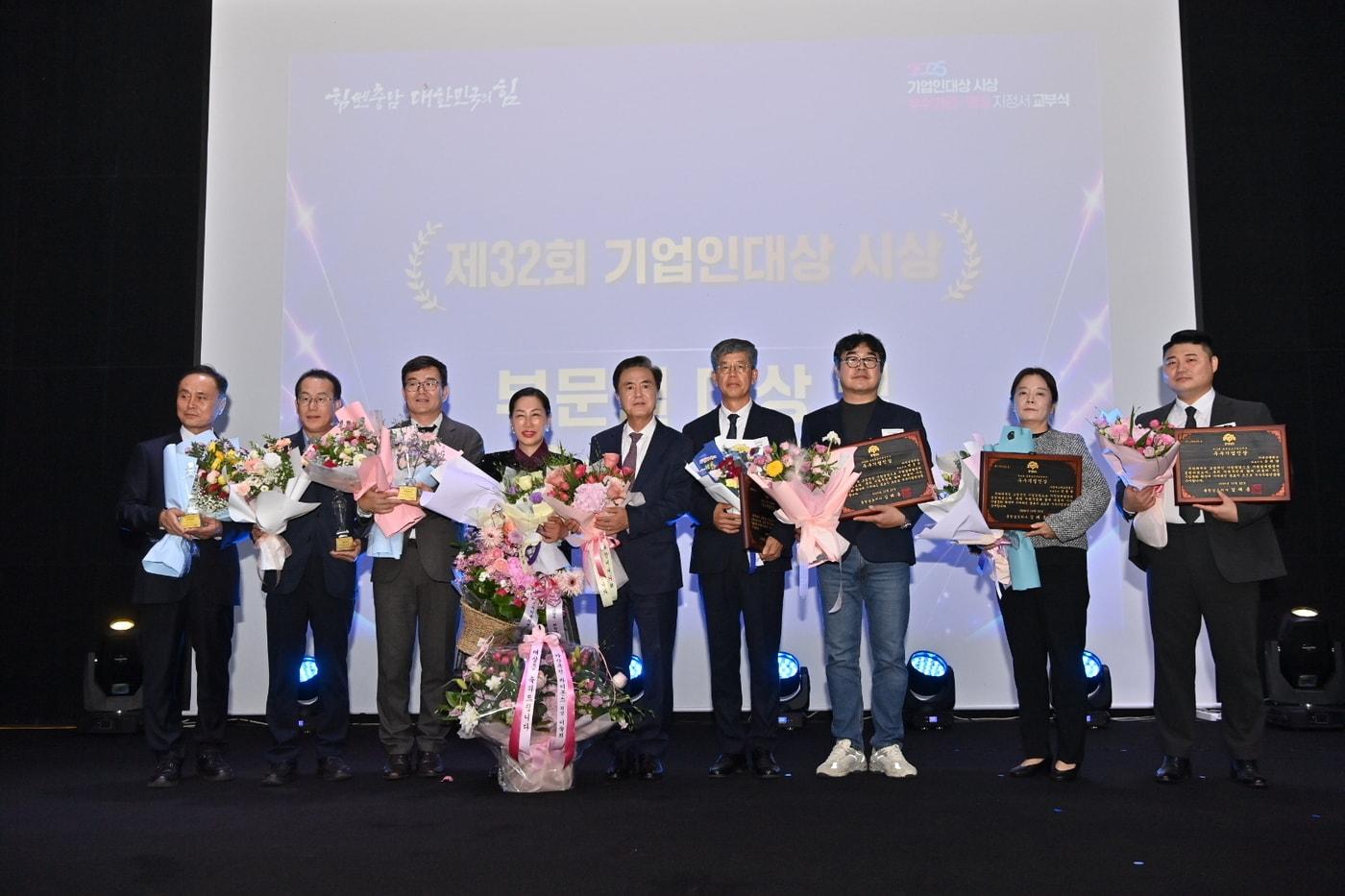 '기업인대상 시상 및 우수기업·명장 지정서 교부식' 진행 모습.(제공. 재판매 및 DB금지)/뉴스1