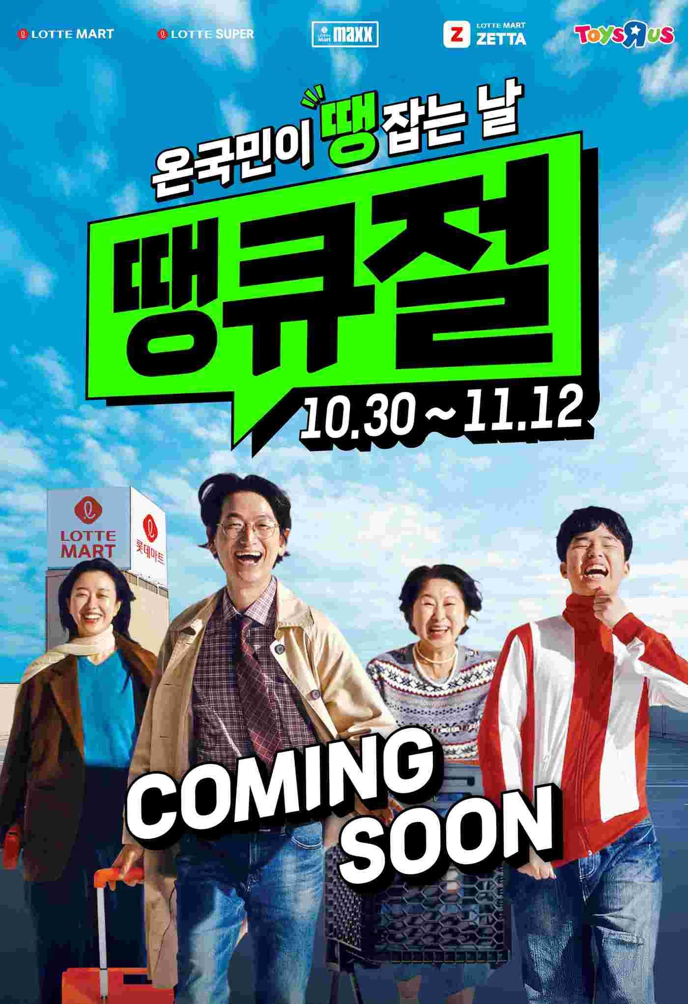 본문 이미지 - &#40;롯데마트·롯데슈퍼 제공&#41; 