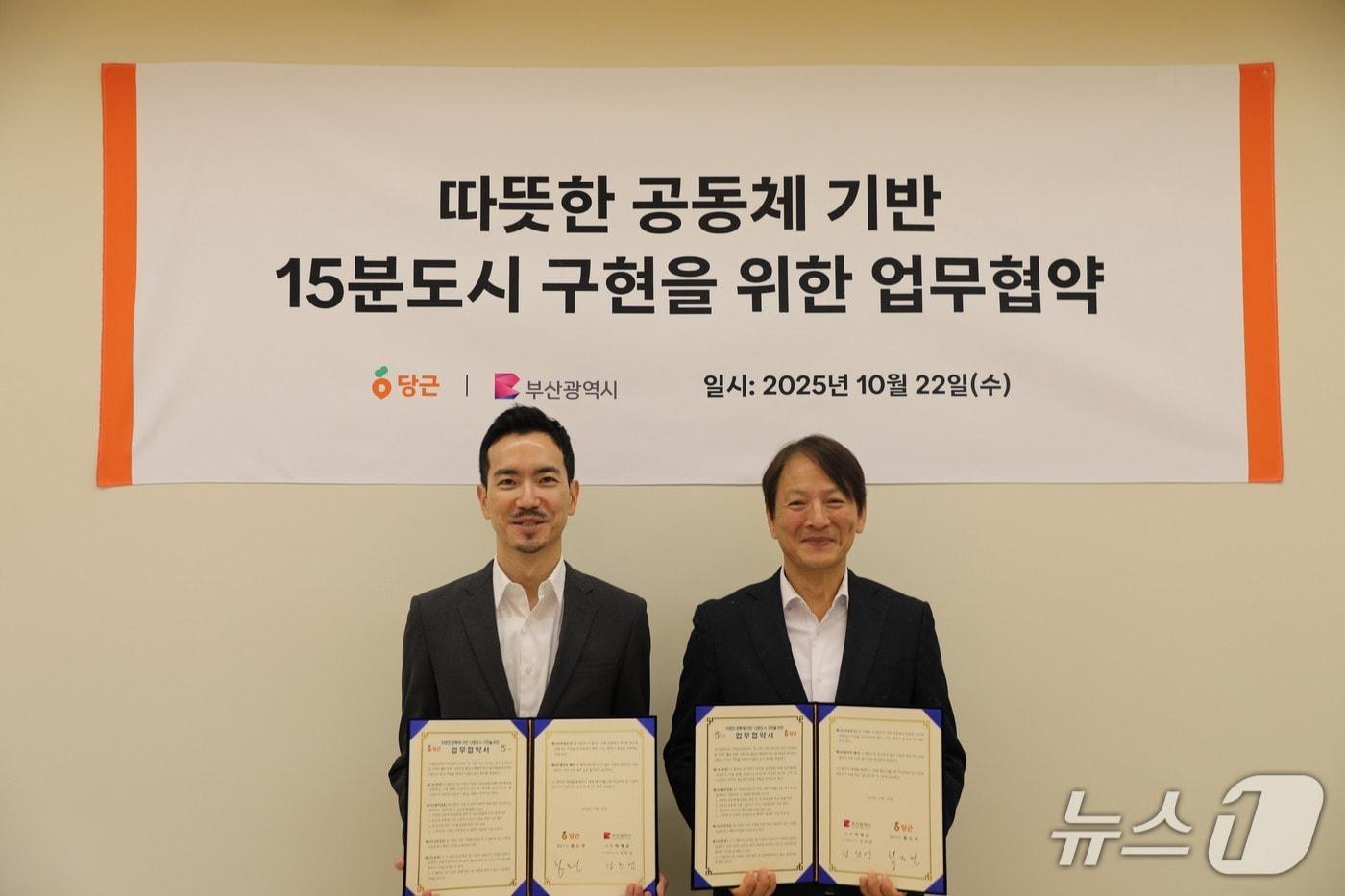 성희엽 부산시 미래혁신부시장&#40;사진 오른쪽&#41;과 황도연 당근마켓 대표가 &#39;따뜻한 공동체 기반 15분도시 구현을 위한 업무협약&#39;을 체결하고 있다.&#40;부산시 제공. 재판매 및 DB금지&#41;