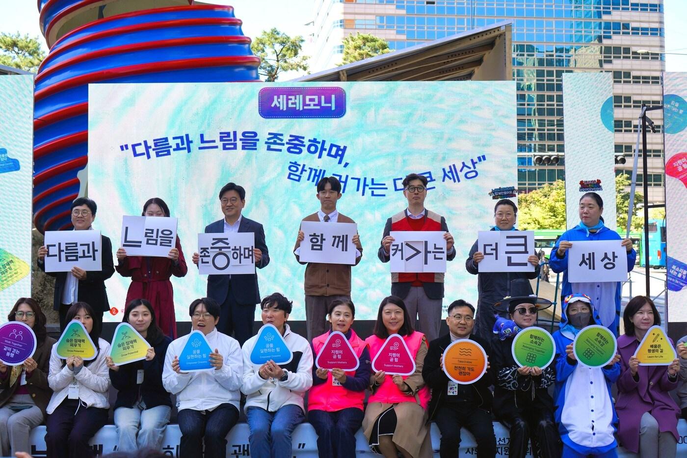 본문 이미지 - 경계선지능인 인식개선 행사(서울시 제공)