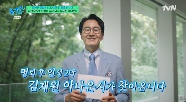 본문 이미지 - tvN '유 퀴즈 온 더 블럭' 캡처