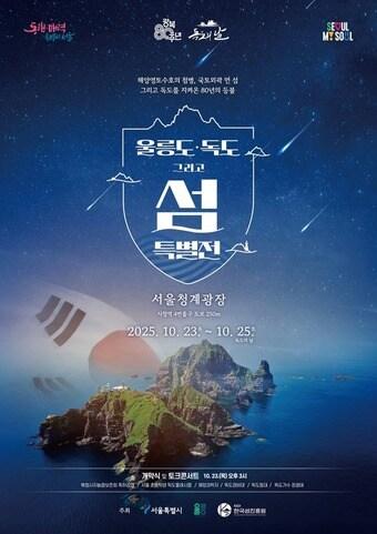 본문 이미지 - &#40;서울시 제공&#41;