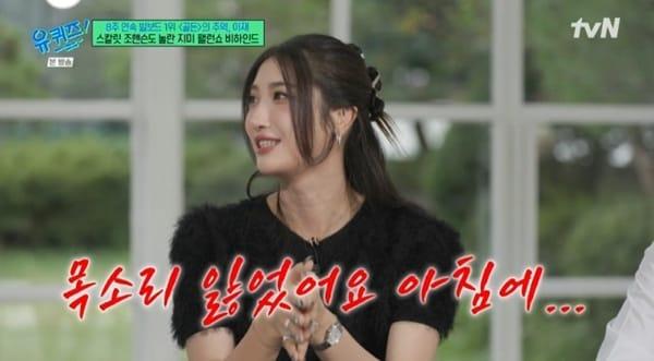 본문 이미지 - tvN '유 퀴즈 온 더 블럭' 캡처