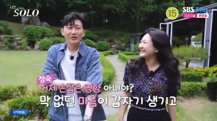 본문 이미지 - SBS Plus '나는 솔로' 캡처