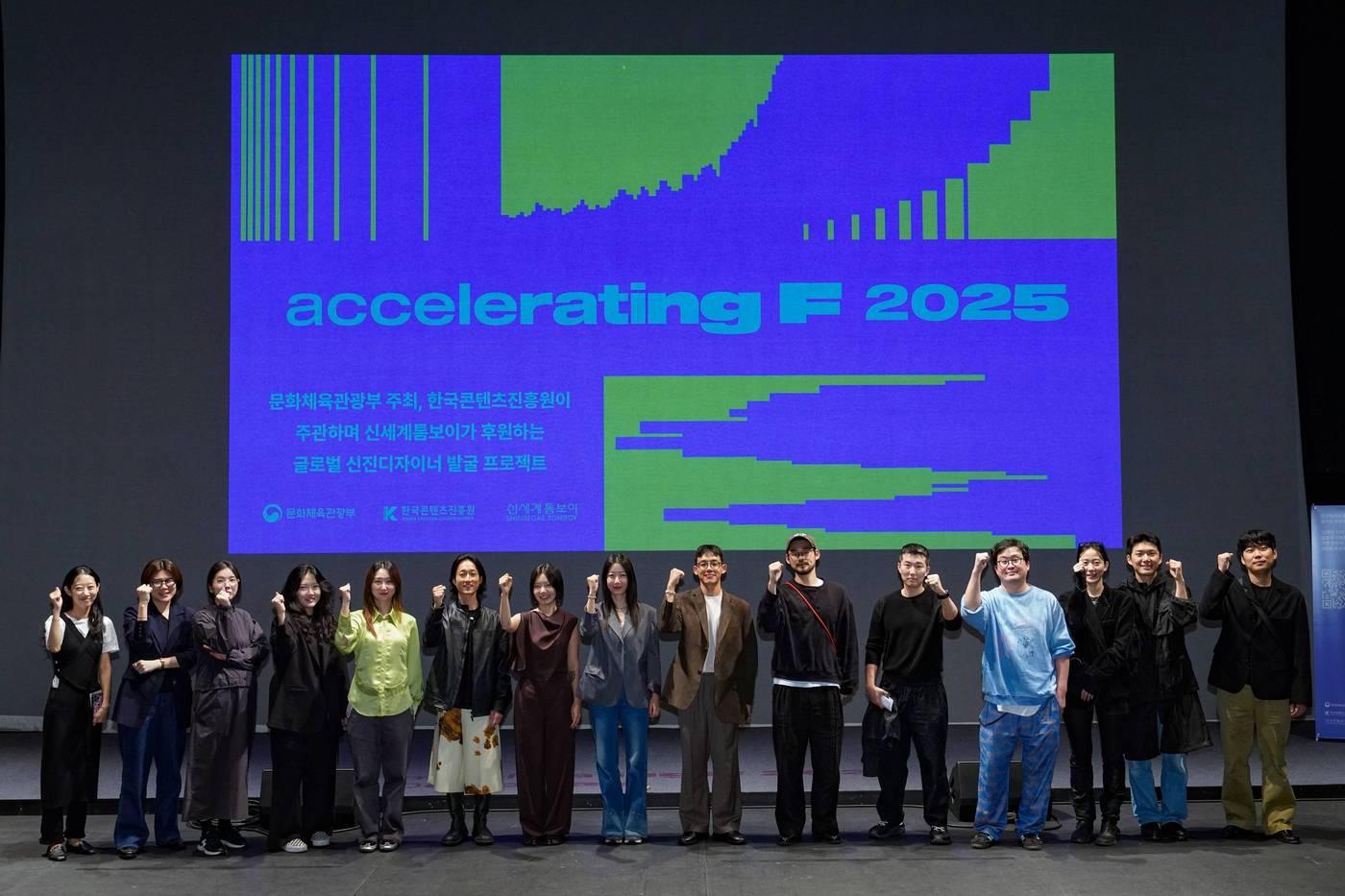 신세계톰보이는 문화체육관광부와 한국콘텐츠진흥원&#40;콘진원&#41;과 글로벌 신진 디자이너 발굴 프로젝트 &#39;액셀러레이팅 F&#40;Accelerating F&#41; 2025 데모데이&#39;를 개최하고 우수 브랜드를 선정했다&#40;신세계톰보이제공&#41;