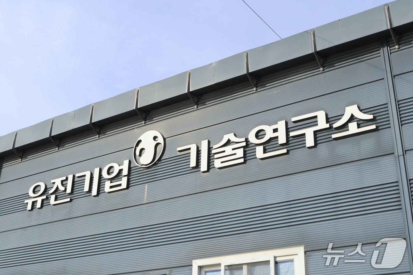 유진기업 기술연구소 모습 &#40;사진제공 = 유진그룹&#41;