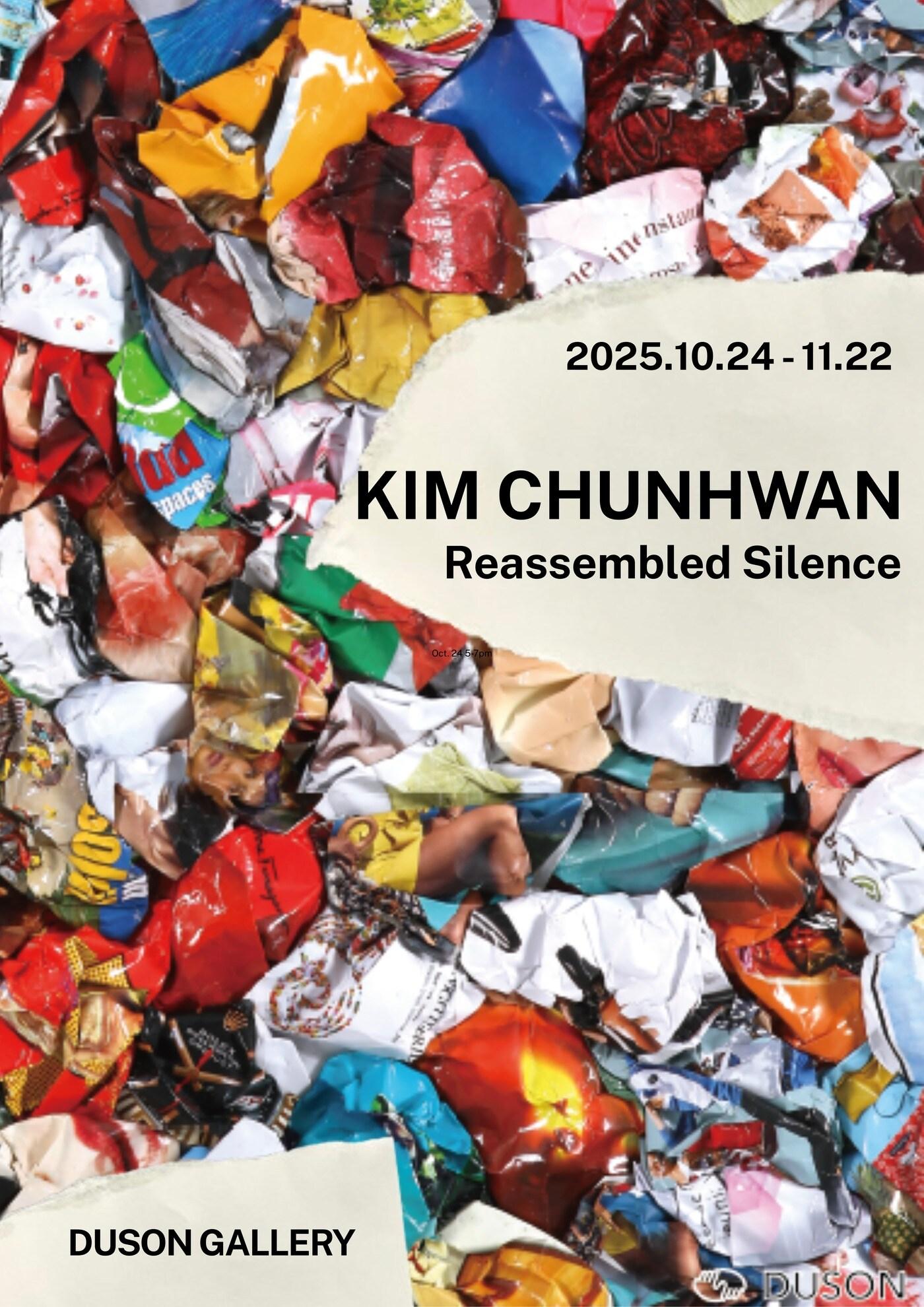 본문 이미지 - 김춘환 '리어셈블드 사일런스-재조합된 침묵'전 포스터 (두손갤러리 제공)