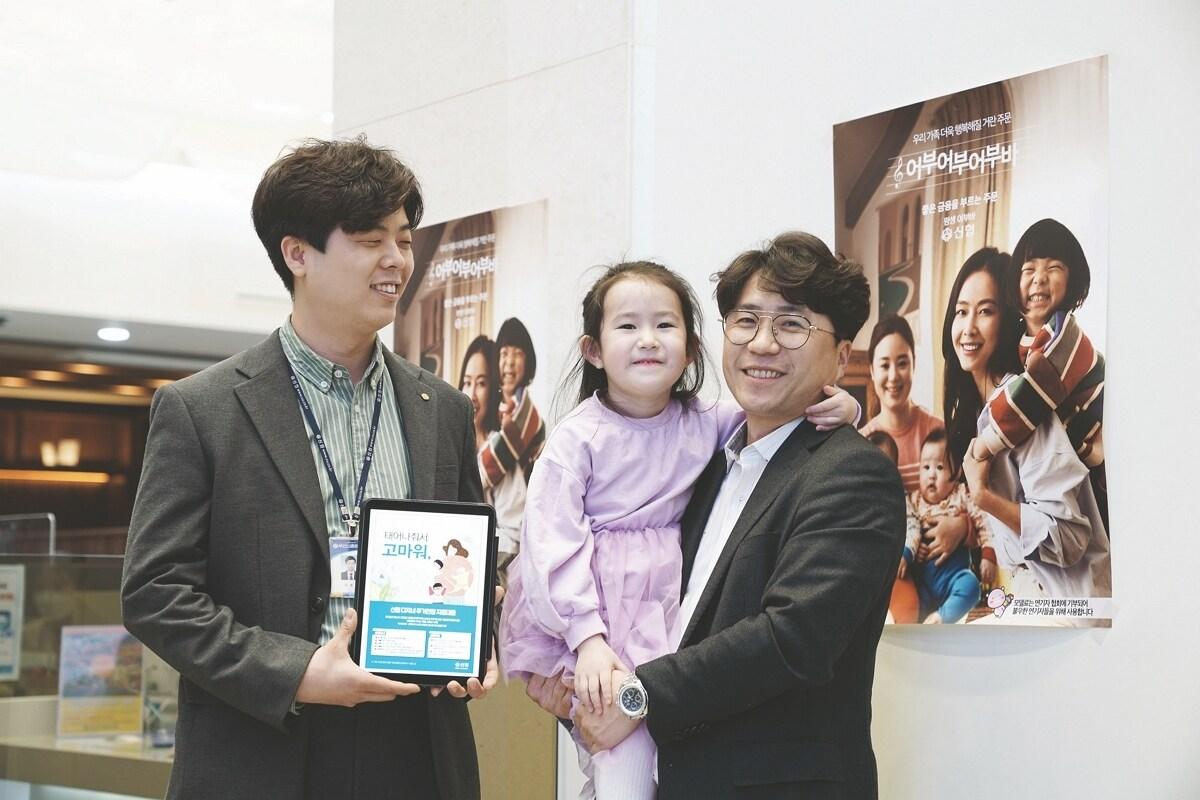 본문 이미지 - 신협은 포용금융 지원사업 정책의 일환으로 '다자녀주거안정지원대출'을 운영하고 있다.(신협 제공)