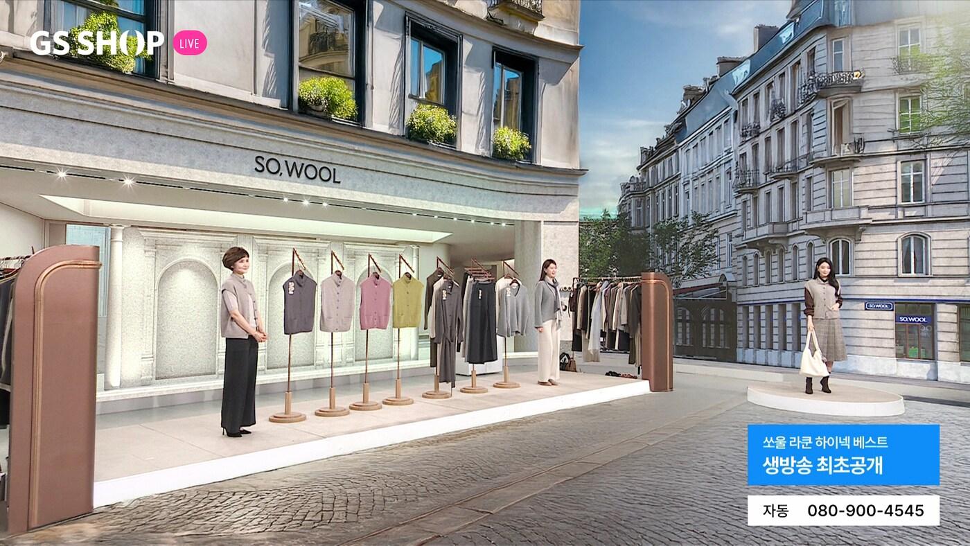 (GS샵 제공).