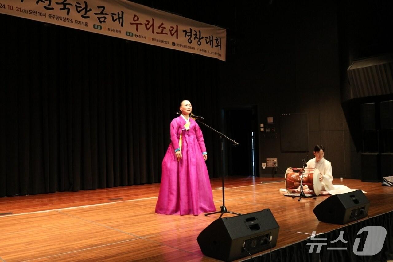 본문 이미지 -  2024 전국탄금대우리소리경창대회.(충주시 제공. 재판매 및 DB금지)/뉴스1