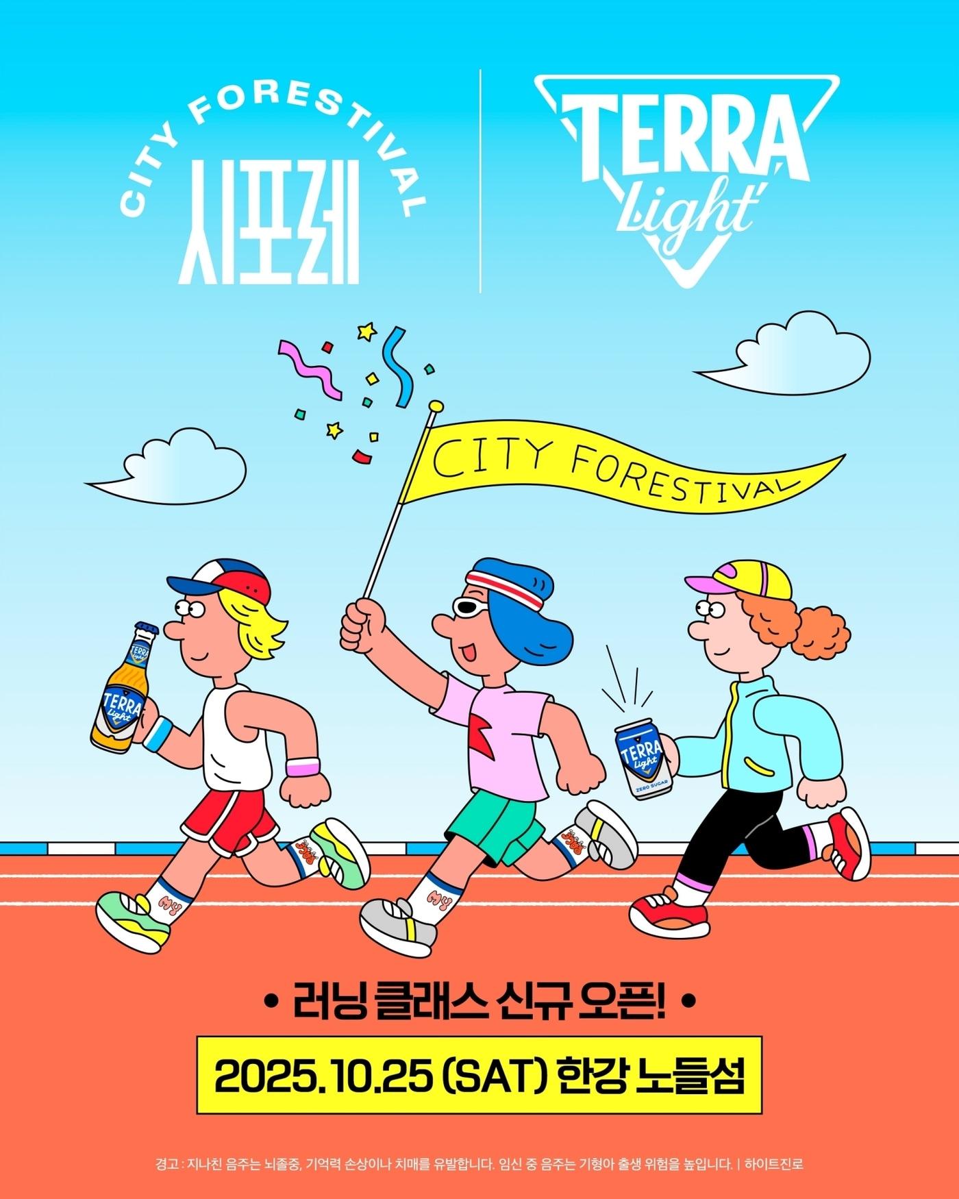 본문 이미지 - (하이트진로 제공)