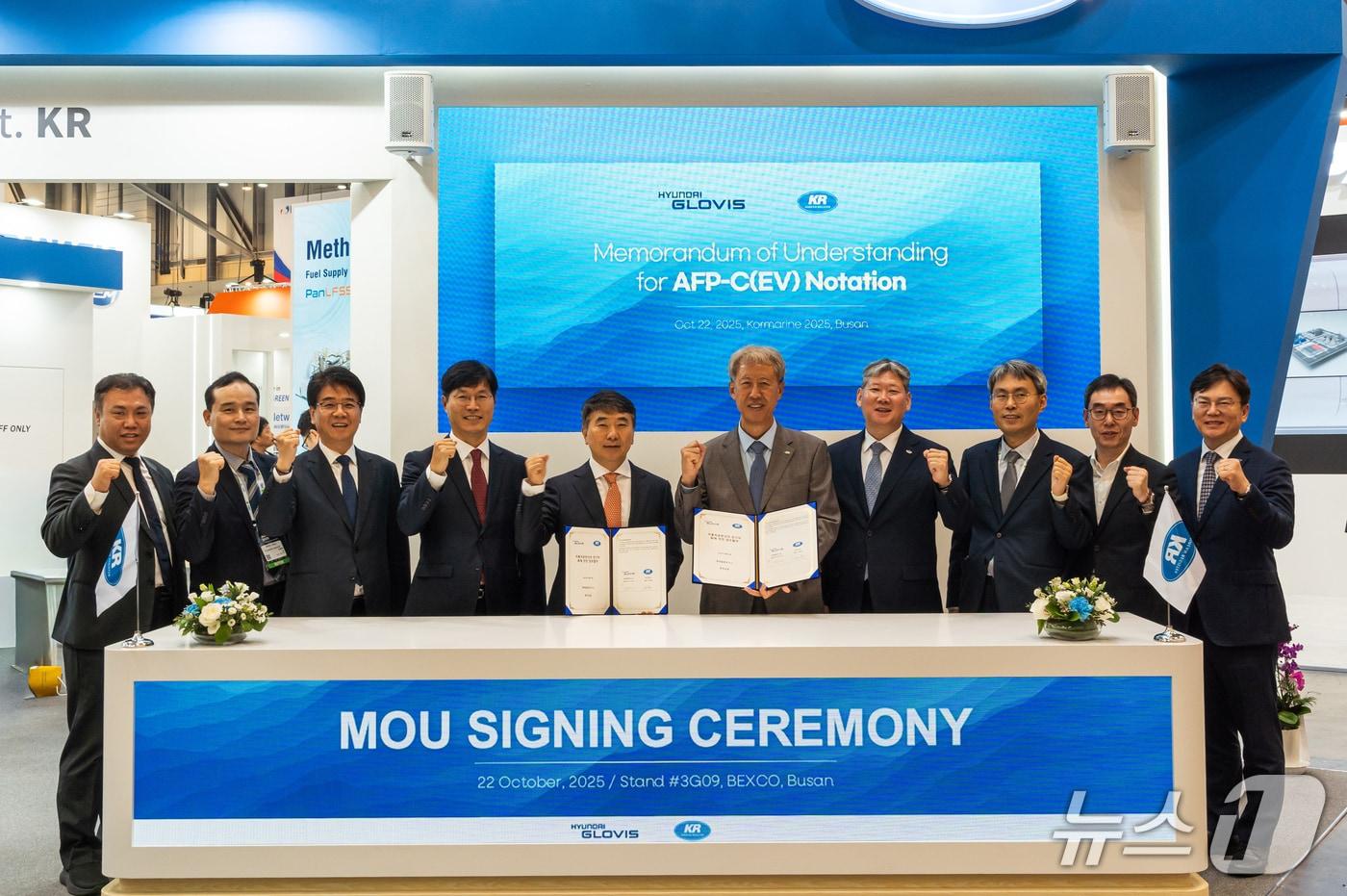 현대글로비스는 한국선급과 &#39;전기차 해상운송 안전강화 협약&#39;을 체결했다&#40;한국선급 제공&#41;