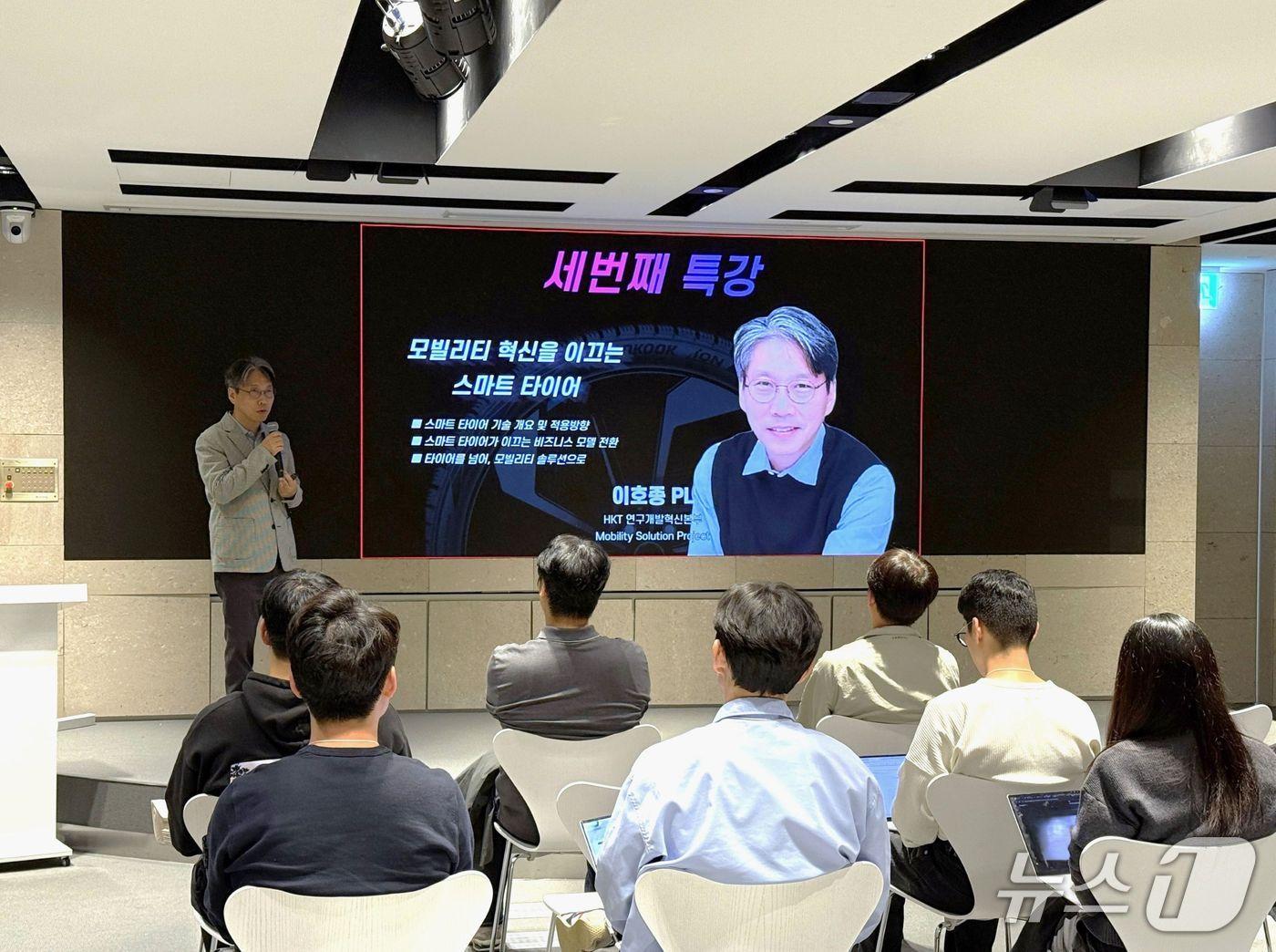 본문 이미지 - 한국앤컴퍼니그룹이 22일 판교 본사 테크노플렉스에서 진행한 ‘모빌리티 인스퍼레이션 데이’ 세 번째 특강에서 이호종 한국타이어테크놀로지 모빌리티 설루션 프로젝트 리더가 강연하는 모습&#40;한국앤컴퍼니그룹 제공&#41;. 2025.10.22.