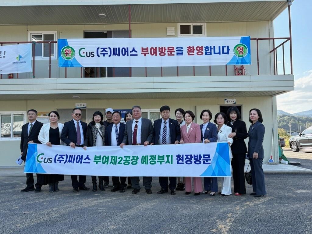 본문 이미지 - ㈜씨어스 임직원과 군 관계자가 부여일반산업단지 내 제2공장 예정 부지를 둘러본 뒤 기념촬영을 하고 있다.(부여군 제공. 재판매 및 DB금지)/뉴스1