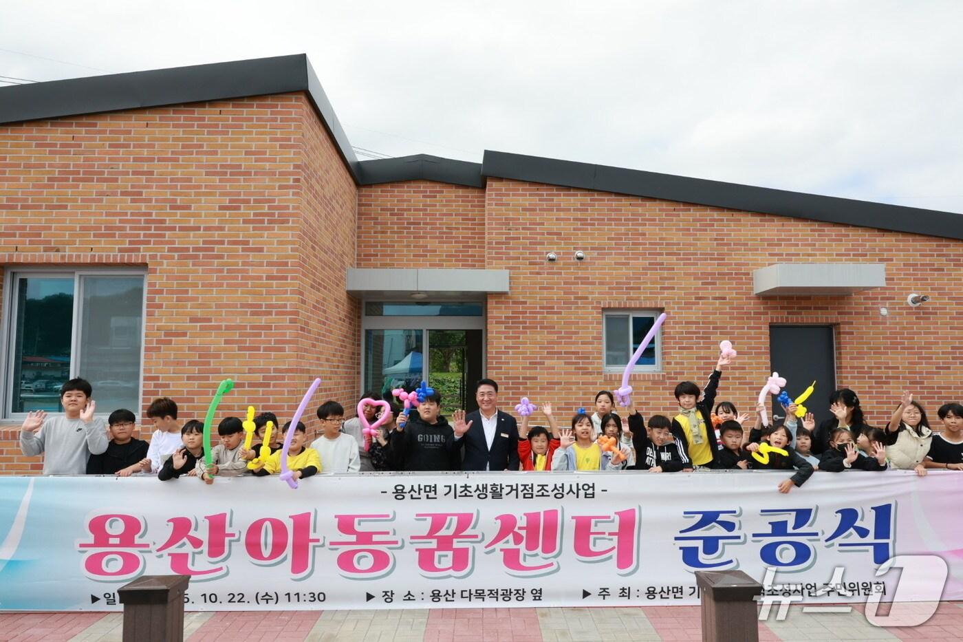 영동군 용산아동꿈센터 준공식 (영동군 제공. 재판매 및  DB금지) /뉴스1 