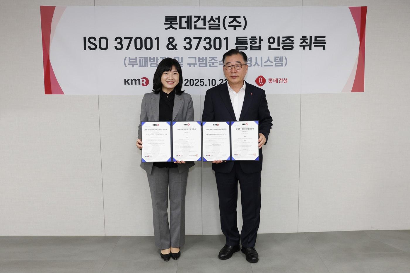  박현철 롯데건설 부회장&#40;오른쪽&#41;과 황은주 한국경영인증원 대표이사가 국제표준화기구&#40;ISO&#41; 통합인증 수여식에서 기념 사진을 찍고 있다.&#40;롯데건설 제공&#41;/뉴스1ⓒ news1 