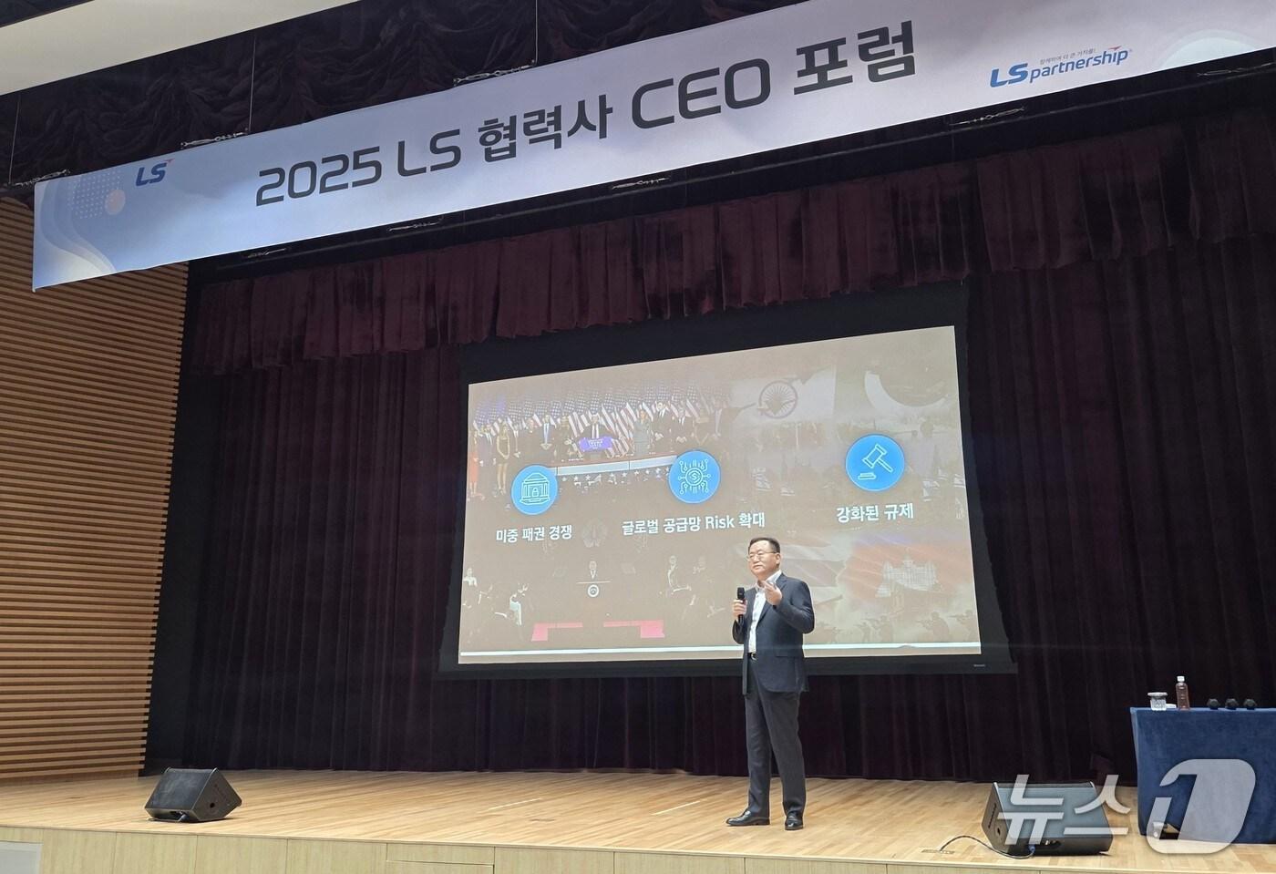  명노현 ㈜LS 부회장이 22일 LS미래원에서 개최된 &#39;2025 LS 협력사 CEO 포럼&#39;에서 환영인사를 하고 있다. &#40;사진제공 = ㈜LS&#41;
