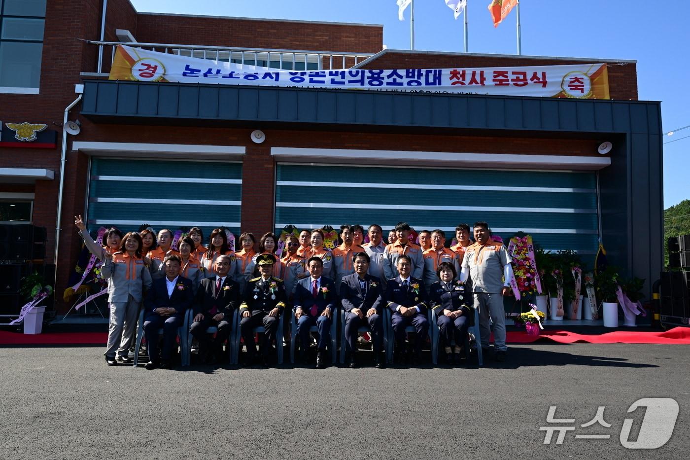 양촌면 의용소방대 청사 준공식 단체사진(논산시 제공.재판매 및 DB금지)/뉴스1