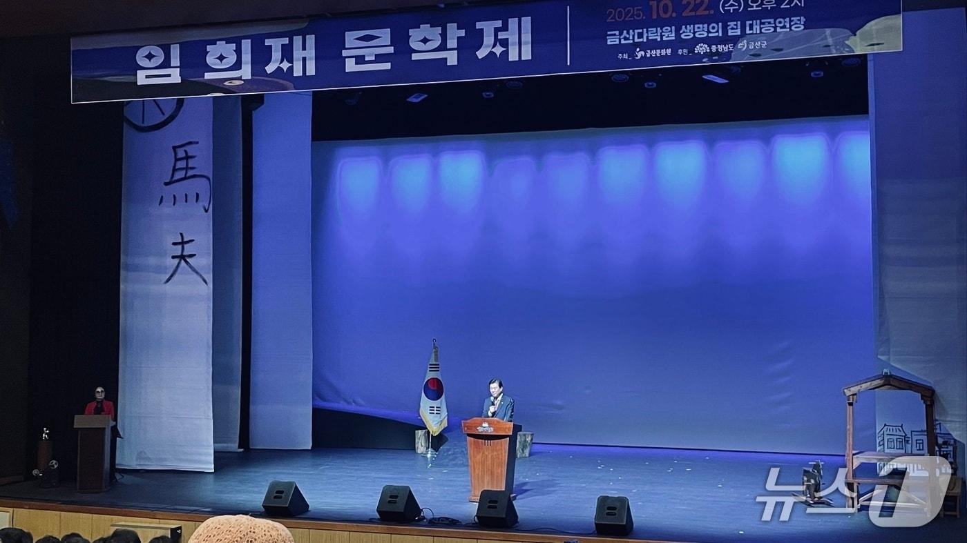 금산다락원 생명의 집 대공연장에서 열린 임희재문학제(금산군 제공.재판매 및 DB금지)/뉴스1