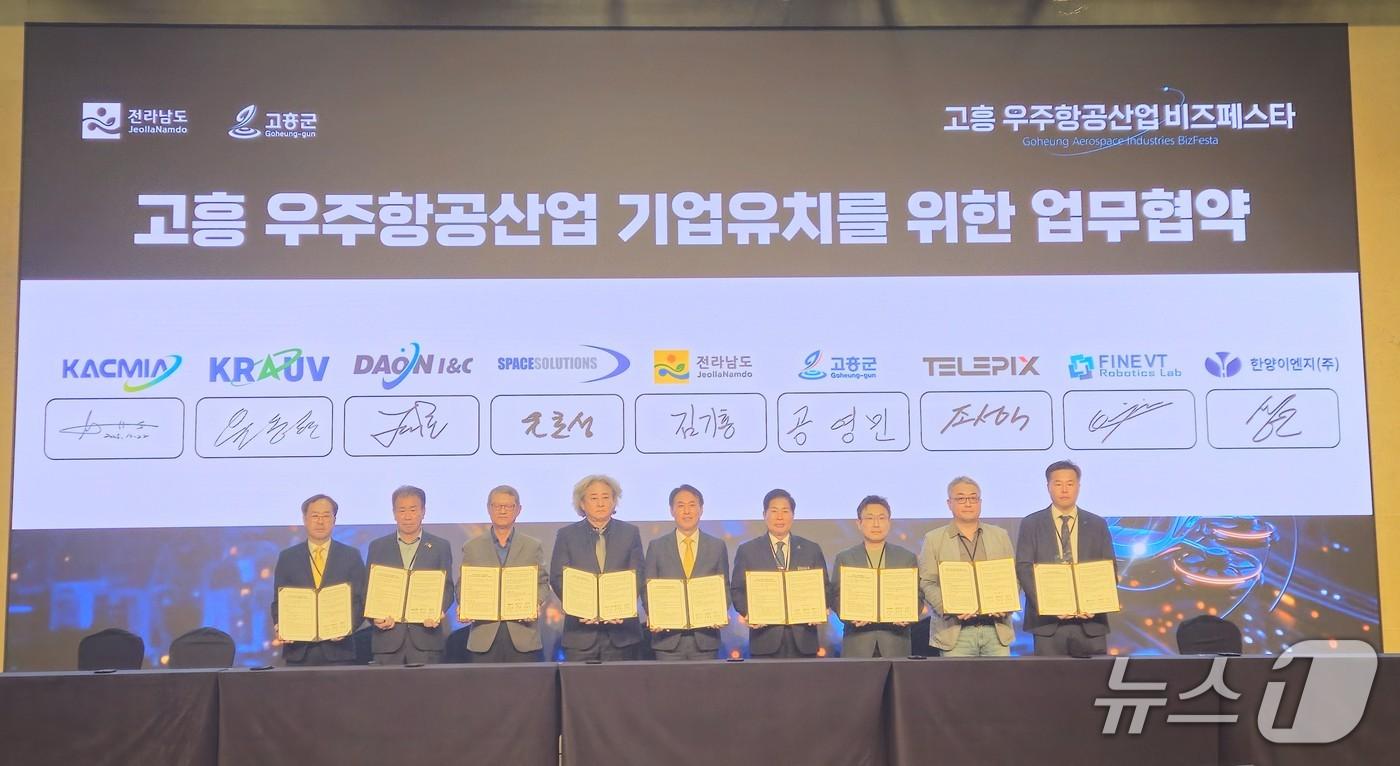 우주항공산업 수도권 투자유치 설명회.&#40;전남도 제공. 재판매 및 DB금지&#41; 2025.10.23/ㄴ스1