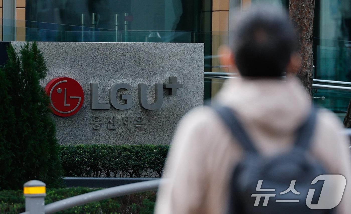 본문 이미지 - 사진은 서울 LG유플러스 용산 사옥. 2025.10.23 ⓒ 뉴스1 안은나 기자