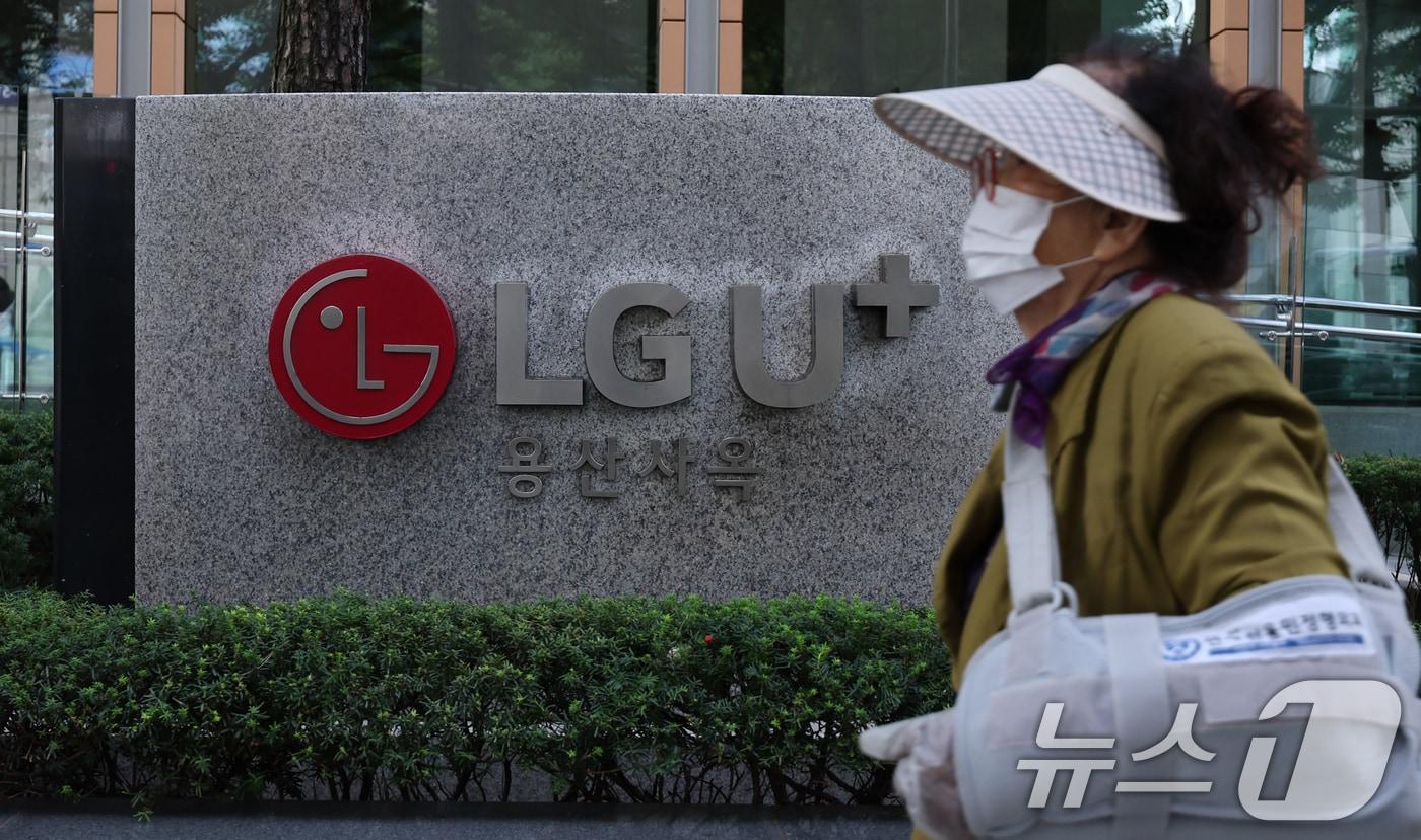 본문 이미지 - 사진은 서울 LG유플러스 용산 사옥. 2025.10.23 ⓒ 뉴스1 안은나 기자