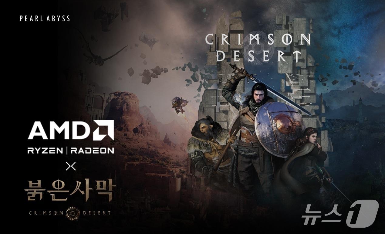 본문 이미지 - (펄어비스 제공. 재판매 및 DB금지)/뉴스1