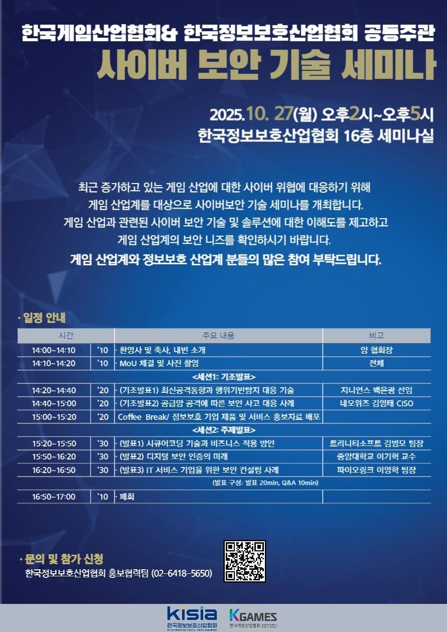 본문 이미지 - &#40;한국게임산업협회 제공. 재판매 및 DB금지&#41;2025.10.23/뉴스1