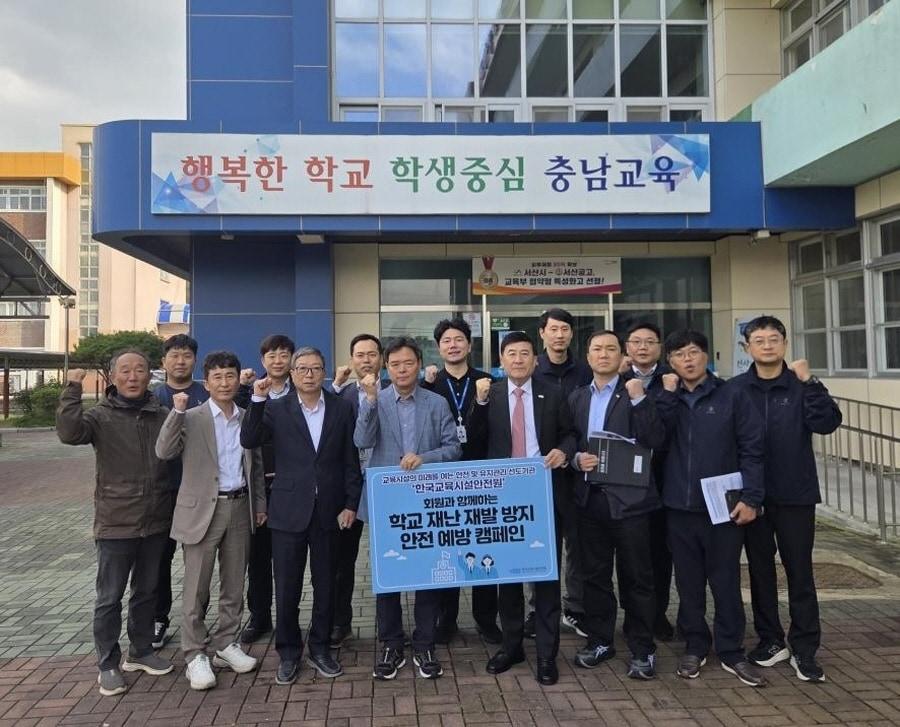 본문 이미지 - 사진=한국교육시설안전원 제공