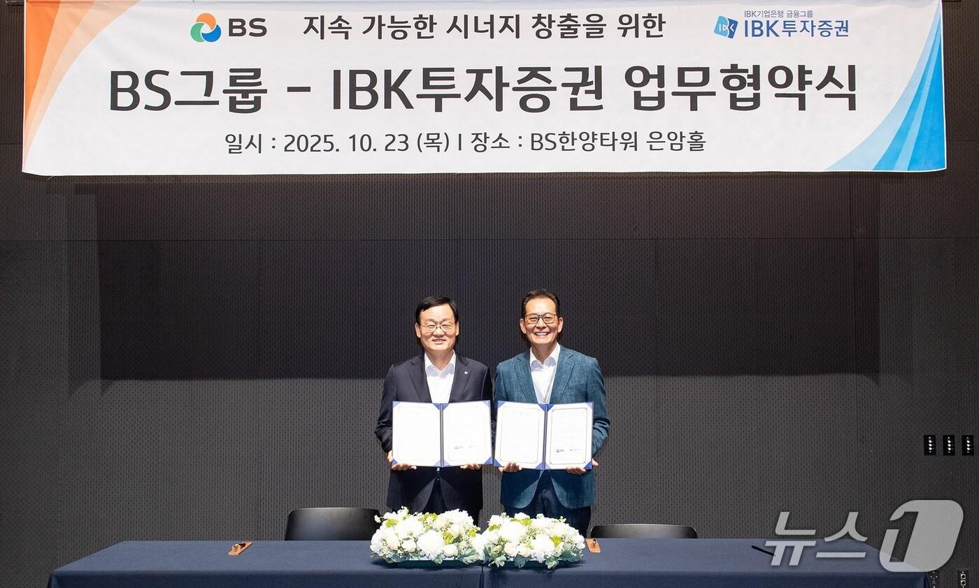 BS그룹과 IBK 투자증권 업무협약식에서 서정학 IBK투자증권 대표이사&#40;왼쪽&#41;과 고형권 BS그룹 부회장이 기념사진을 촬영하는 모습. &#40;BS그룹 제공&#41; 뉴스1 ⓒ News1