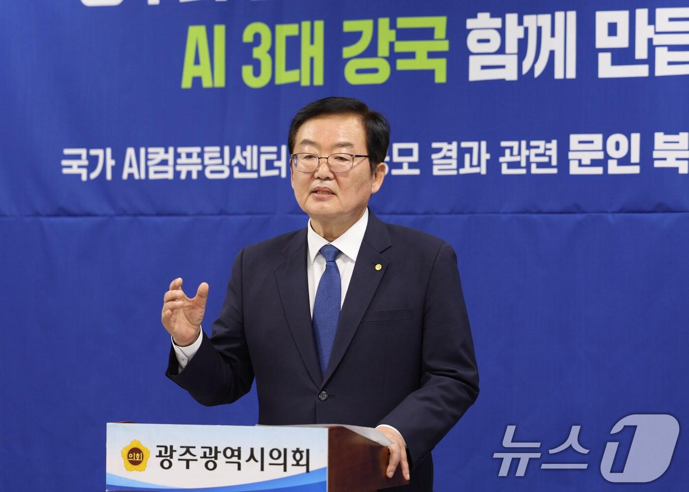 문인 광주 북구청장이 23일 오후 광주광역시의회 브리핑룸에서 AI컴퓨팅센터 유치 공모 결과 관련 입장문을 발표하고 있다. 2025.10.23/뉴스1 ⓒ News1 박지현 기자