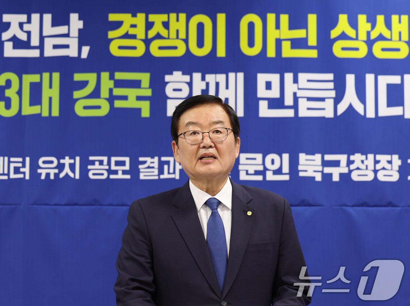 본문 이미지 - 문인 광주 북구청장이 23일 오후 광주광역시의회 브리핑룸에서 AI컴퓨팅센터 유치 공모 결과 관련 입장문을 발표하고 있다. 2025.10.23/뉴스1 ⓒ News1 박지현 기자