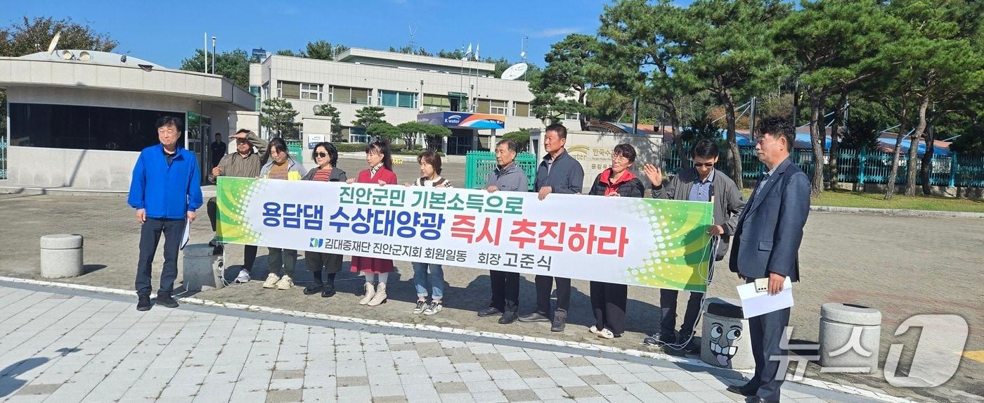 김대중재단 전북 진안지회 회원들이 수자원공사 용담댐지사 앞에서 기자회견을 갖고 있다.(진안지회제공. 재판매 및 DB금지)2025.10.23/뉴스1