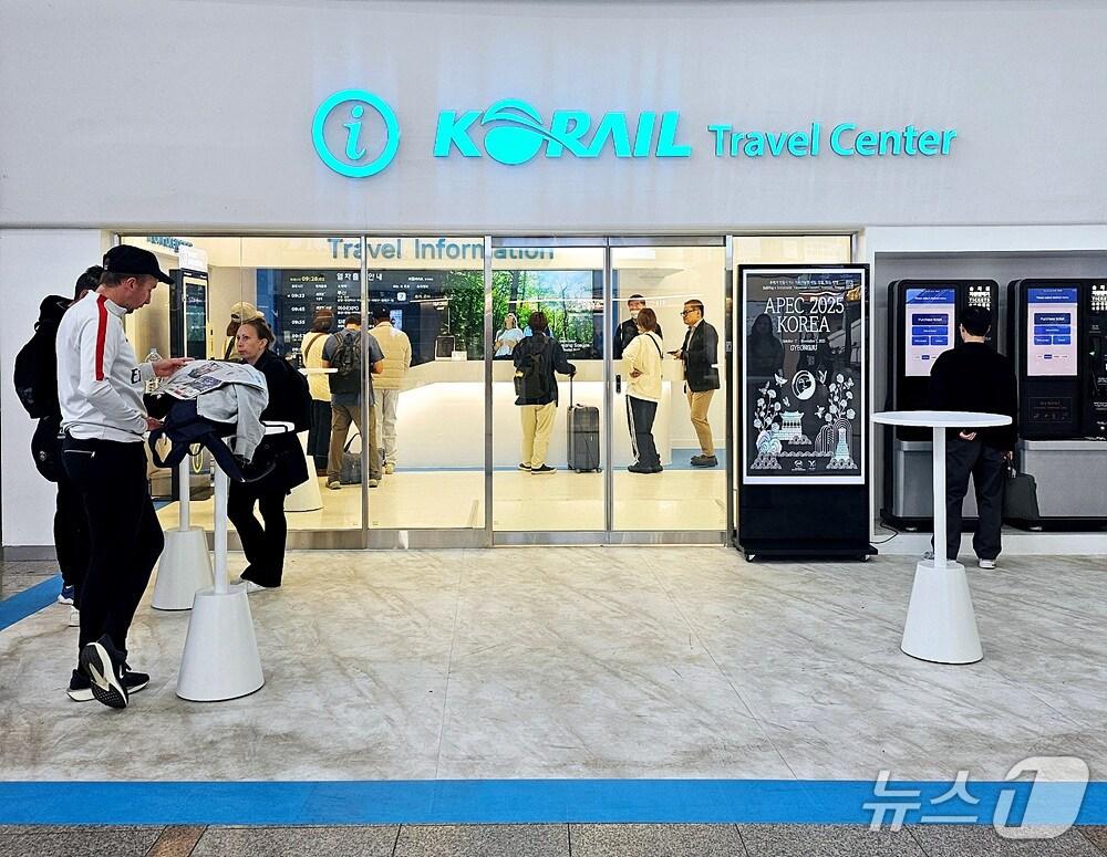 본문 이미지 - 트래블센터 (코레일 제공.재판매 및 DB금지)/뉴스1