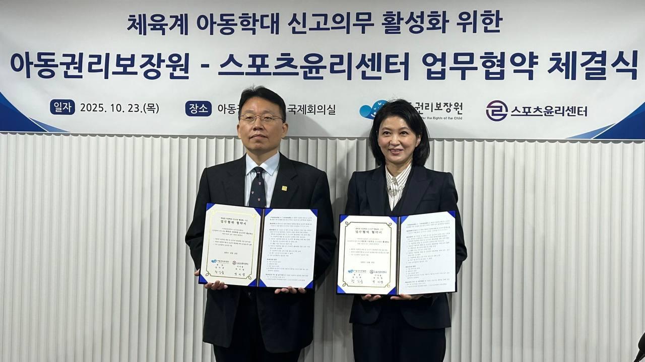 본문 이미지 - 박지영 스포츠윤리센터 이사장(오른쪽)과 정익중 아동권리보장원장. (스포츠윤리센터 제공)