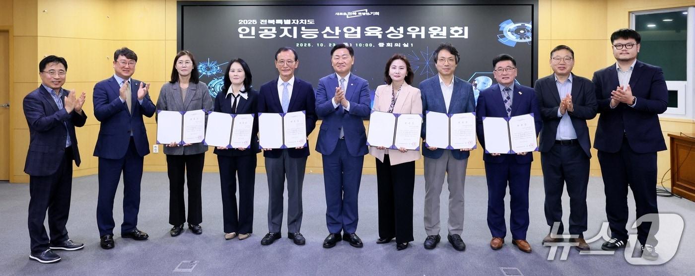 본문 이미지 - 23일 '전북도 인공지능산업 육성위원회'가 공식 출범한 가운데 김관영 도지사와 위촉 위원들이 기념 촬영을 하고 있다.(전북도 제공. 재판매 및 DB금지)/뉴스1