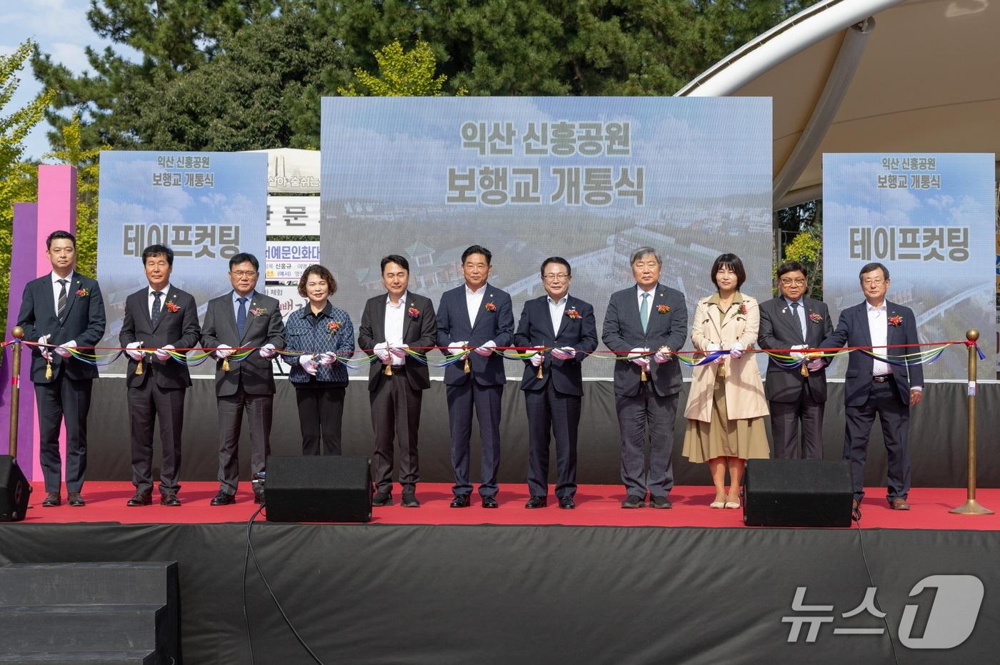 22일 정헌율 익산시장과 지역 정치권 인사 등이 참석한 가운데 '신흥공원 보행교 개통식'이 개최됐다.(익산시 제공. 재판매 및 DB 금지)