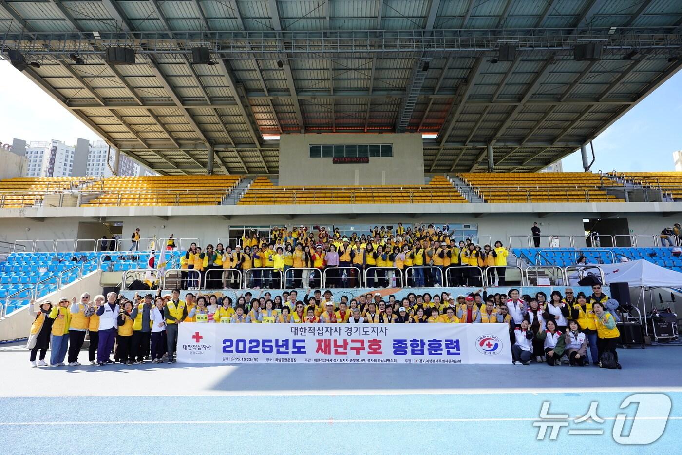 본문 이미지 - 대한적십자사 경기도지사가 하남종합운동장 일대에서 '2025 재난구호종합훈련' 실시 후 유관기관과 기념촬영 시간을 가졌다.(대한적십자사 경기도지사 제공)