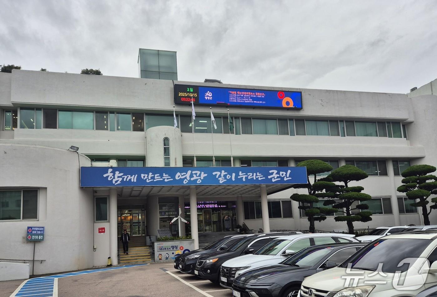 영광군청 전경.  2025.10.23/뉴스1 ⓒ News1 조영석 기자 