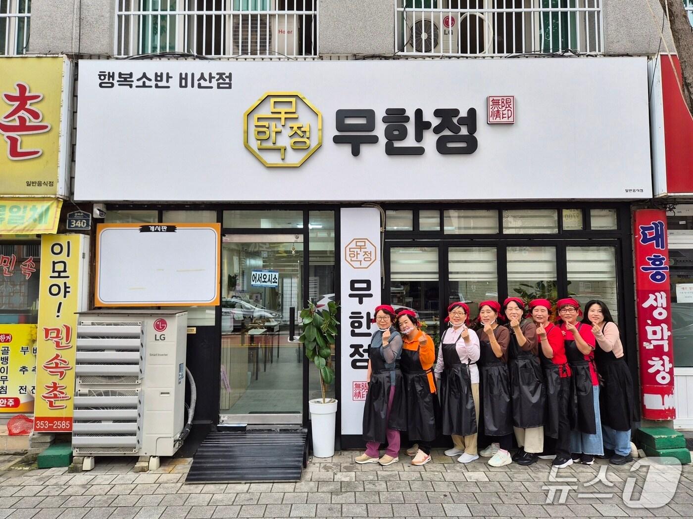 본문 이미지 - 대구 서구시니어클럽이 운영하는 한식 음식점 '무한정'.(대구 서구 제공. 재판매 및 DB금지)