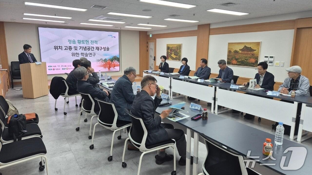 본문 이미지 - 23일 전북 정읍시와 동학농민혁명기념재단이 '정읍 황토현 전적 위치 고증 및 기념공간 재구성을 위한 학술연구' 세미나를 개최했다.(정읍시 제공. 재판매 및 DB금지)/뉴스1 