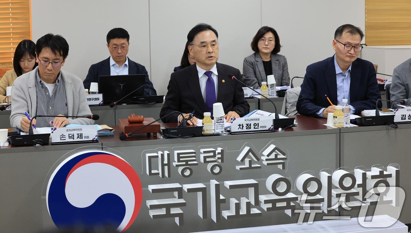 차정인 국가교육위원회 위원장이 23일 서울 종로구 정부서울청사에서 열린 국가교육위원회 제61차 전체회의에서 모두발언을 하고 있다. 2025.10.23/뉴스1 ⓒ News1 임세영 기자