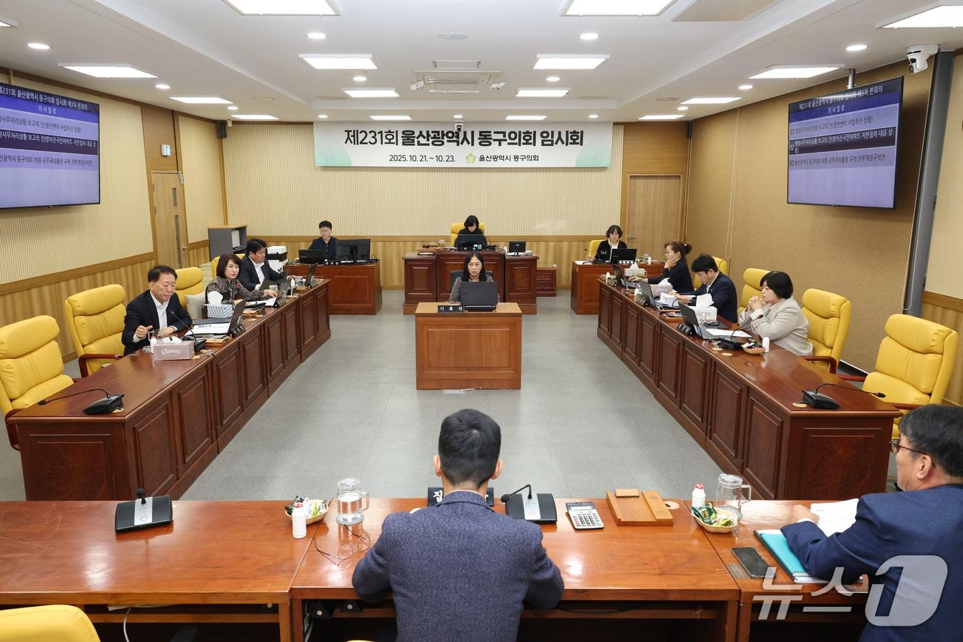 울산 동구의회는 23일 의회 소회의실에서 제231회 임시회를 열고 있다.&#40;울산 동구의회 제공. 재판매 및 DB금지&#41;/뉴스1