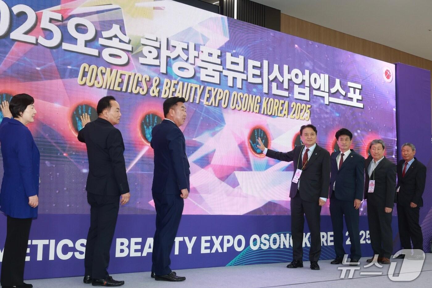 오송화장품뷰티산업엑스포 개막식&#40;충북도 제공. 재판매 및 DB금지&#41;