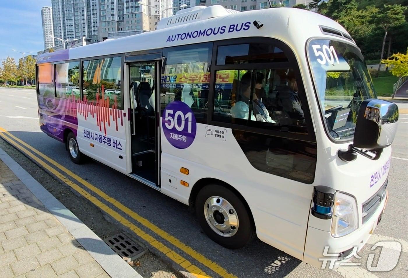 천안시 첫 자율주행 버스가 23일 운행을 시작했다. 2025.10.23.ⓒ 뉴스1 이시우 기자