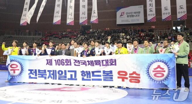 본문 이미지 - 전북제일고가 23일 부산 스포원파크 금정실내체육관에서 열린 핸드볼 남자 18세 이하부 결승전에서 청주공업고를 누르고 금메달을 획득했다.(전북교육청 제공, 재판매 및 DB 금지)/뉴스1