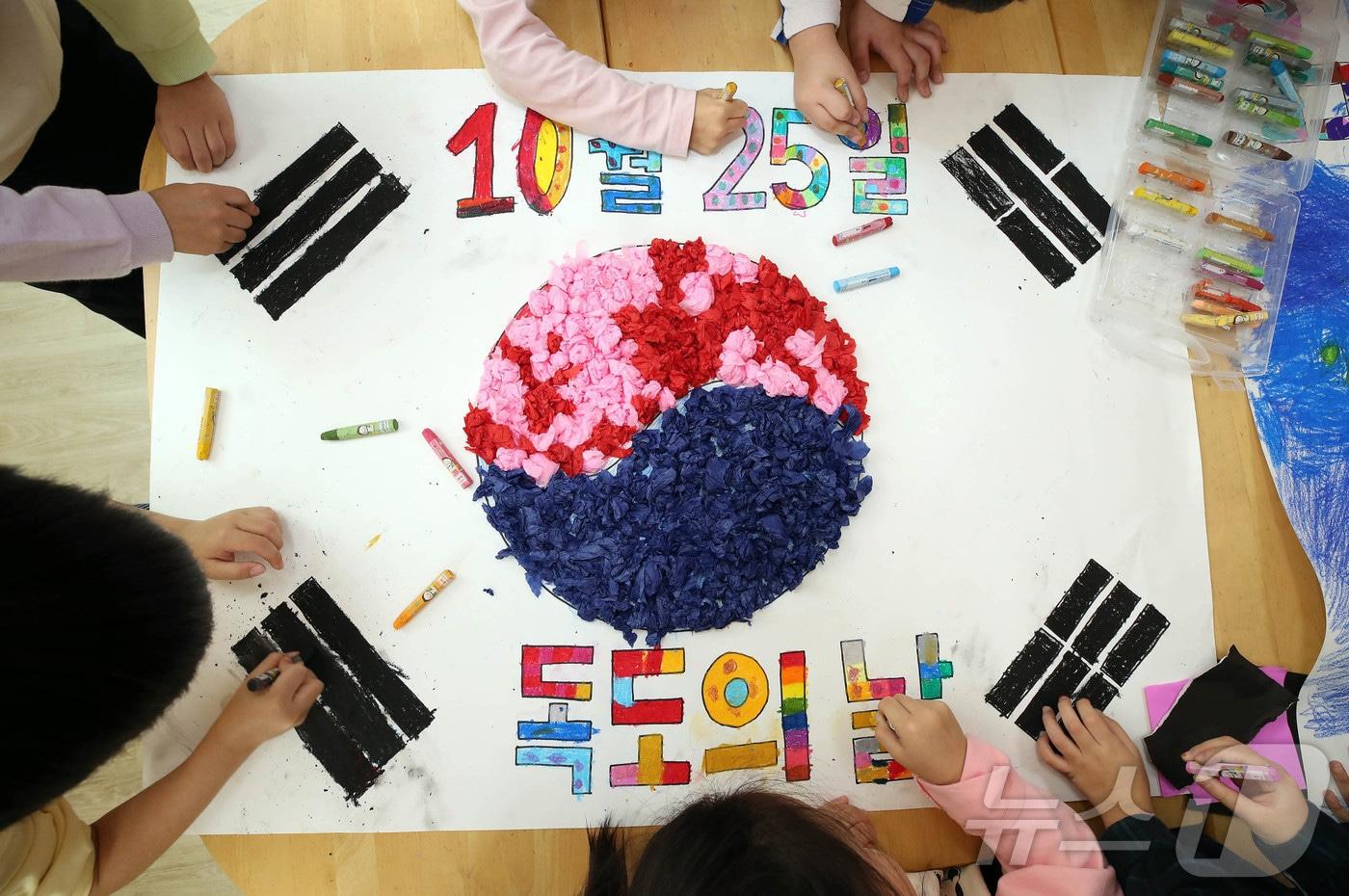 독도의 날&#40;10.25&#41;을 이틀 앞둔 23일 광주 북구청어린이집에서 아이들이 색종이를 이용해 도화지에 모자이크로 태극기와 한반도 모양을 꾸미고 있다.&#40;광주 북구 제공. 재판매 및 DB 금지&#41; 2025.10.23/뉴스1 ⓒ News1 박지현 기자